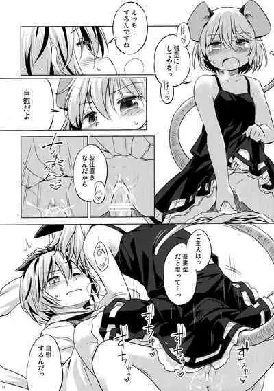 Onazrin to Senzurii Tiger