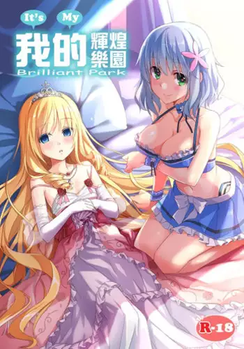 姉を売った2 娼年Mがみた大人の性暴力