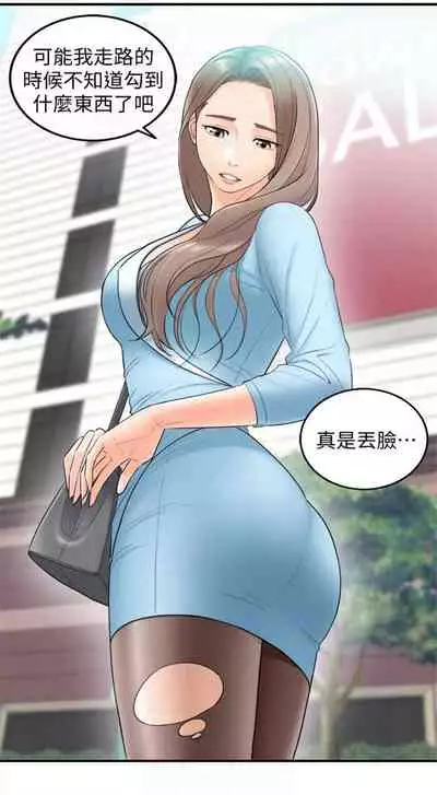 [富貴鼻 & 雲河尹] 正妹小主管 1-108 官方中文（連載中）