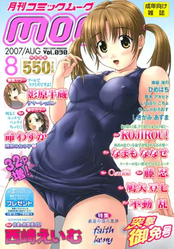 母蜘蛛のえろまんが