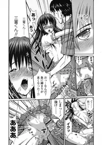 COMIC Tenma 2008-12