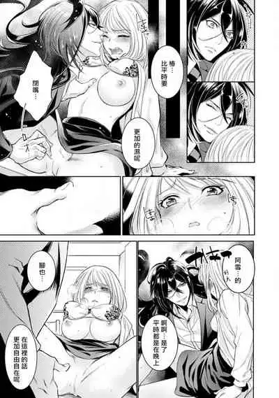 hentai ikemen yūrei ni maiban osowa rete imasu. | 每晚被變態帥哥幽靈襲擊1-6
