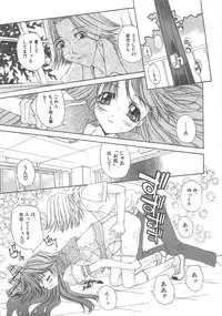 [Kojiki Ohji] Freesia
