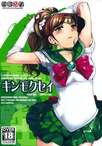Kinmokusei
