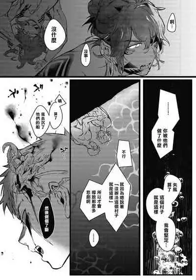 Umi no Soko | 深海之中