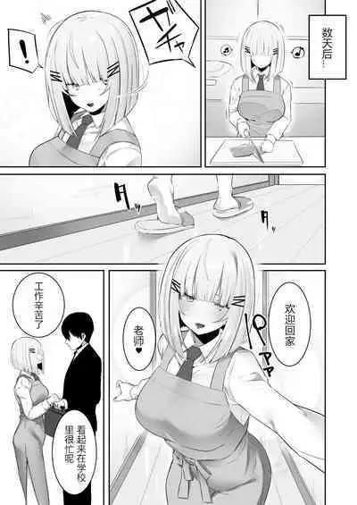 Onsei Keishiki de Oshiego to Amaama Ecchi