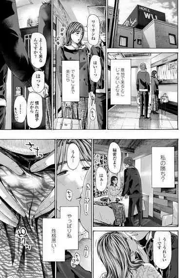 Oba Ane-sama to Koi Ecchi !