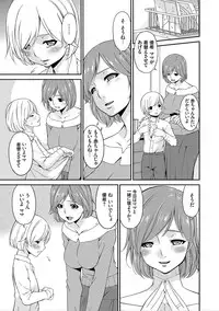 [Bai Asuka] Mama Koubi [Digital]