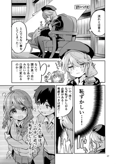 Seishun no Teigi - Definition of youth