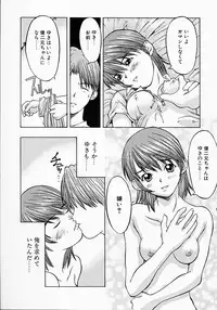 [Kojiro Kyousuke] Protest