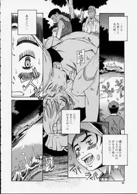 [Amadume Ryuuta] Mituko