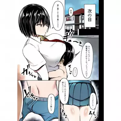 Bakunyuu Deka Onna no Gyakushuu Colorized