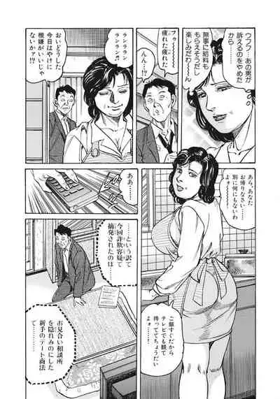 Yasashikute Ecchi na Shirouto Hitozuma