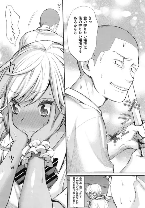Joshi OtaCir no Ouji-sama - The Prince of Girl's Otaku Circle