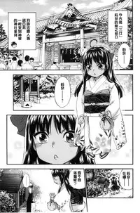 [Kuon Michiyoshi] Zettai Harem QUEENS | 絕對★淫～亂的QUEENS [Chinese]