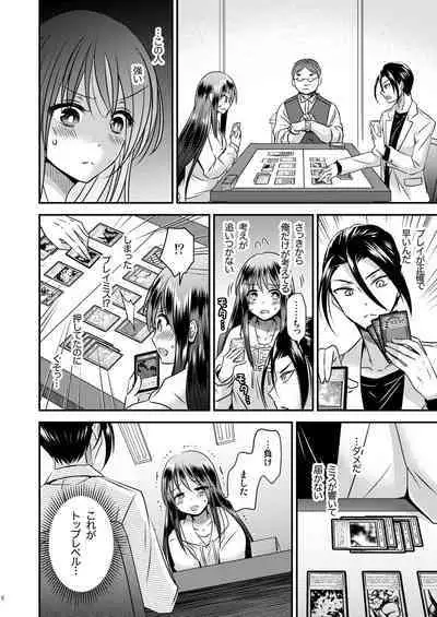 [Story Circle (瀬戸こうへい、松園)] TS娘はトレカで春を売る 2