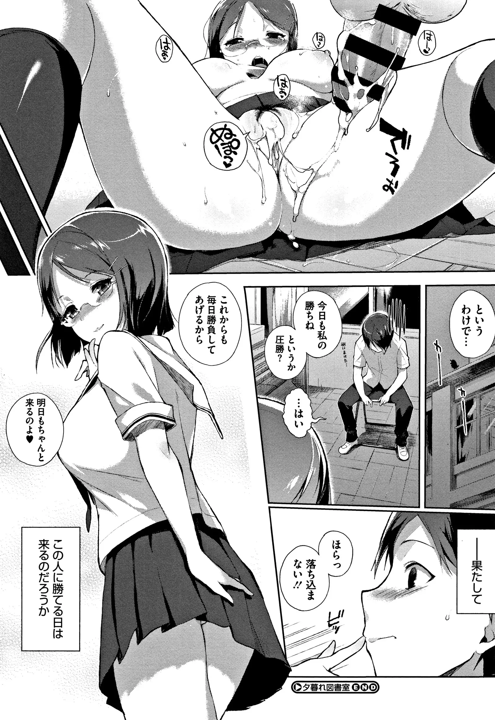 Houkago no Yuutousei