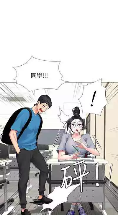 【周四连载】享乐补习街（作者：NUWARU&清涼） 第1~10话
