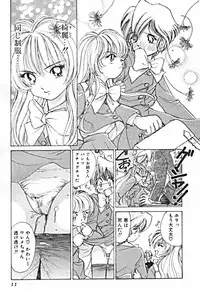 [Sano Takashi] Petit A La Mode
