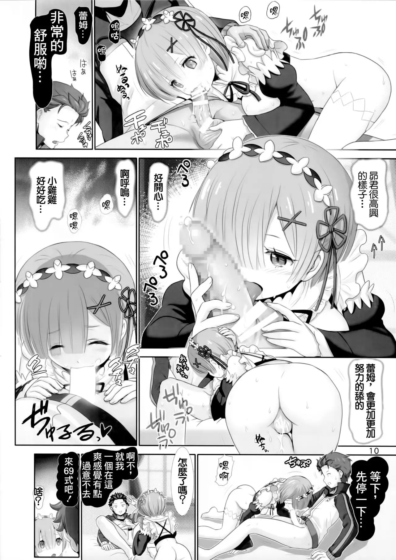 Remu-rin Maji Tenshi