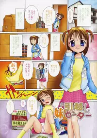 [Mac-V] Love Stage