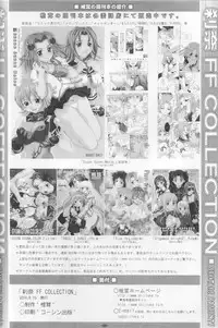 (C66) [Shiitake (Setsuna)] Setsuna FF COLLECTION (Final Fantasy)
