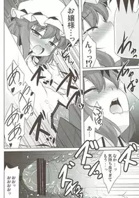 (C81) [Part K (Hitsujibane Shinobu)] Futari to Icha Love (Touhou Project)