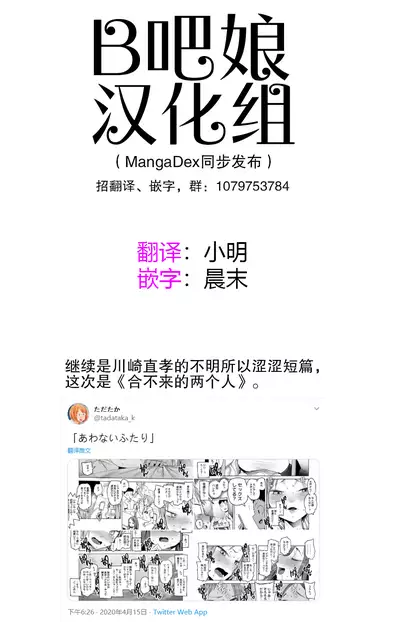 合不来的两个人