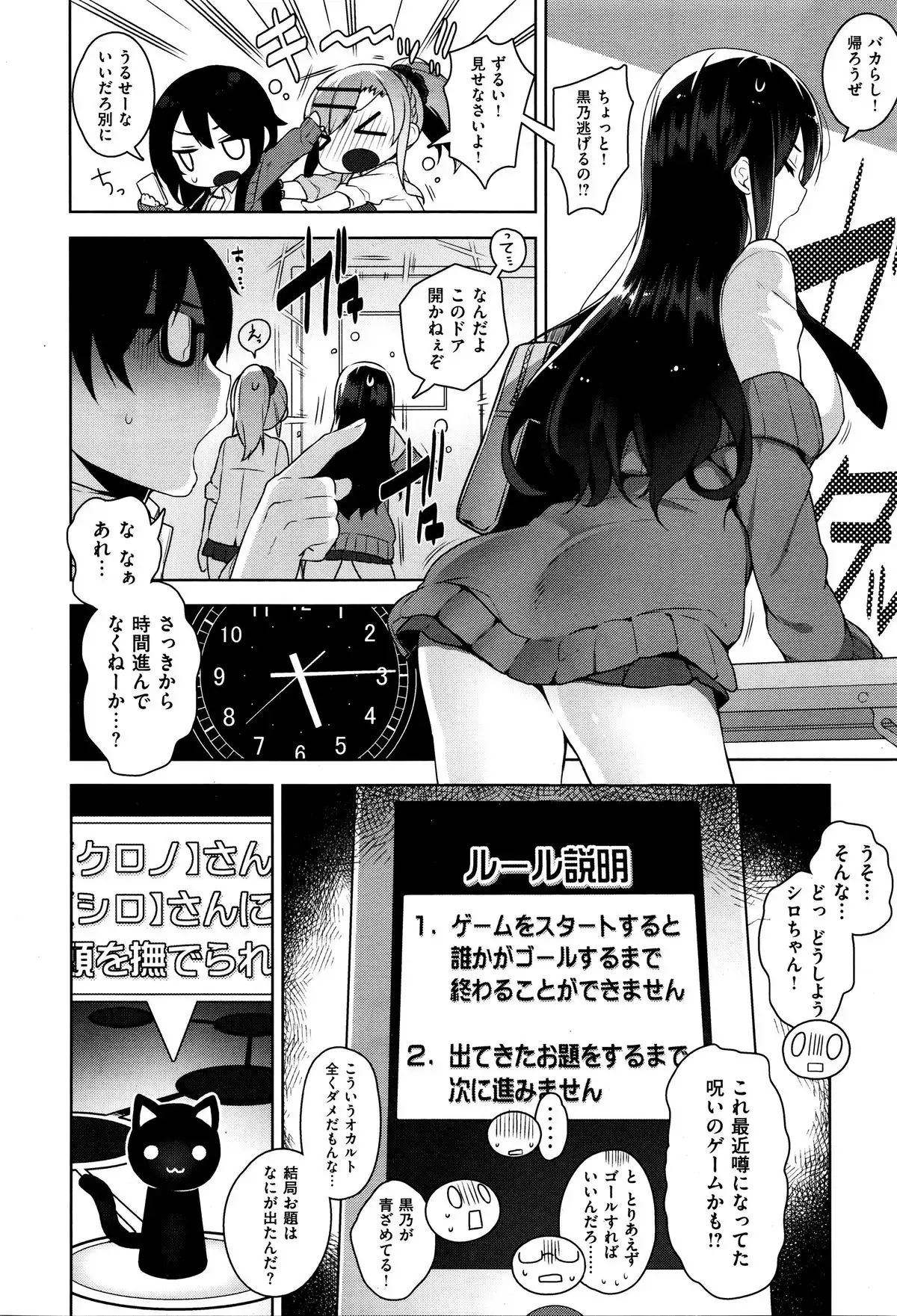 カノ×2デレ