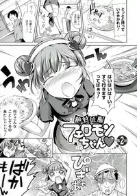 [Himeno Komomo] Zettai Seifuku Pheromone-Chan