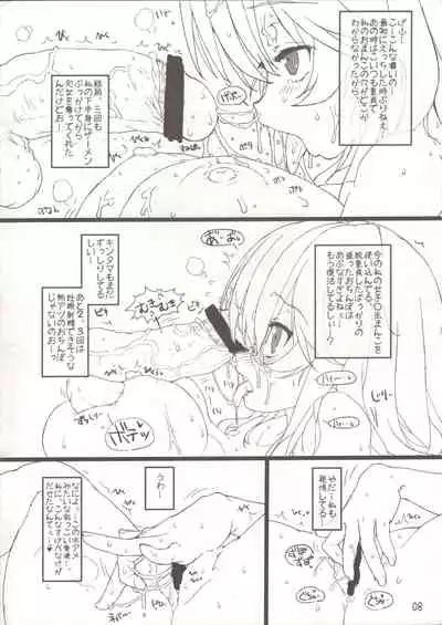 Misaki chito issho!
