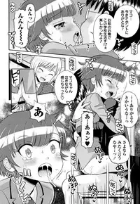 [Tamachi Yuki] Mako to Himitsu no Houkago