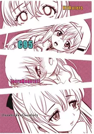 Inoru Mono-tachi | 기도하는자들