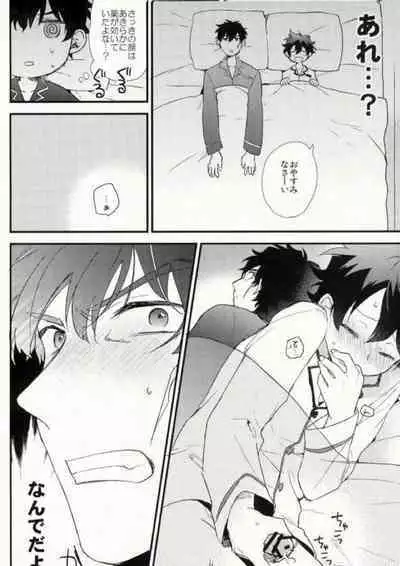 Darling