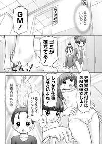 [Anthology] Karyou Zettai Ryouiki 2013-01 [Digital]