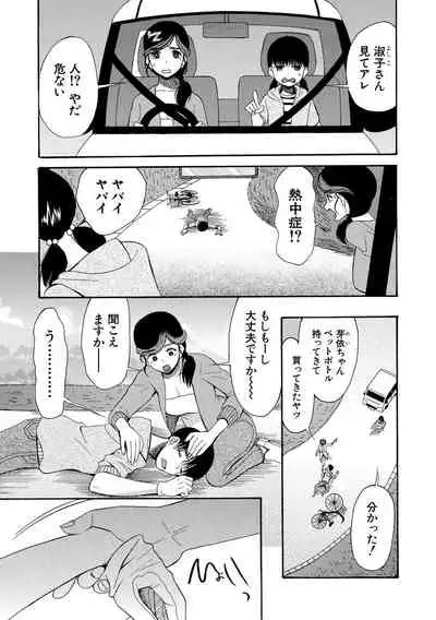 [Hoshitsuki Neon.] Kairaku Shouten <Onee-sama Meguri>