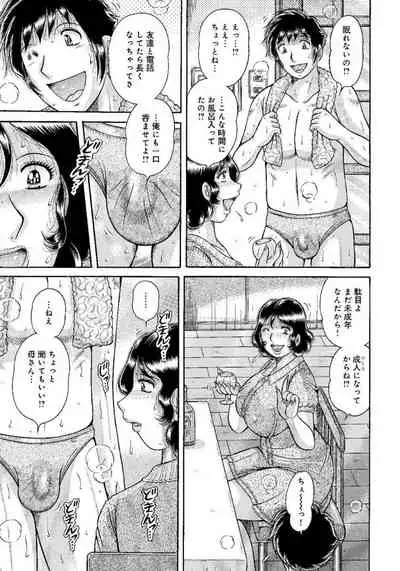 [Umino Sachi] MOTHER LOVER [Digital]