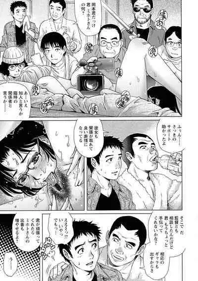 Ochinpo Aikou Bijyo Club
