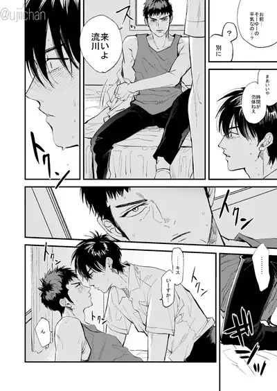 Hitonatsu no,
