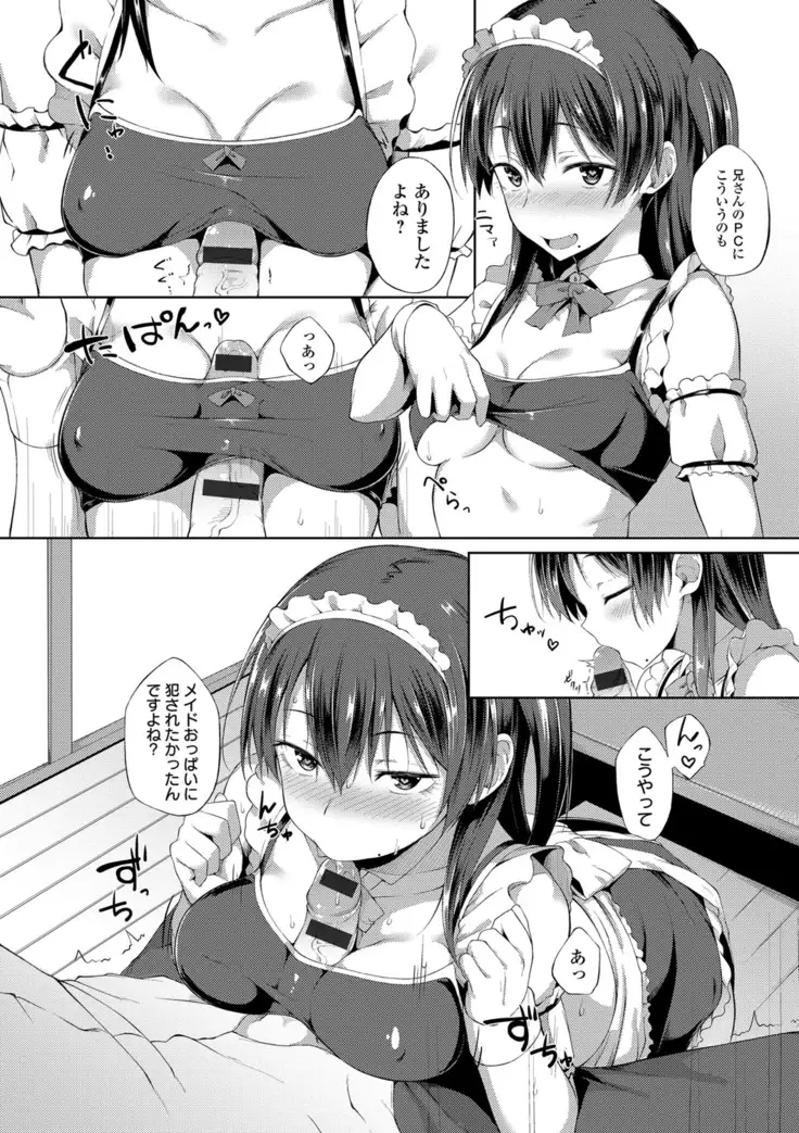Suki no Toiki
