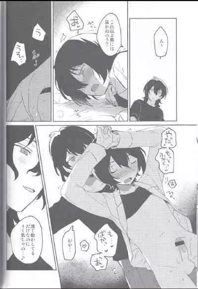 Kyou wa Mikarin ga Inai