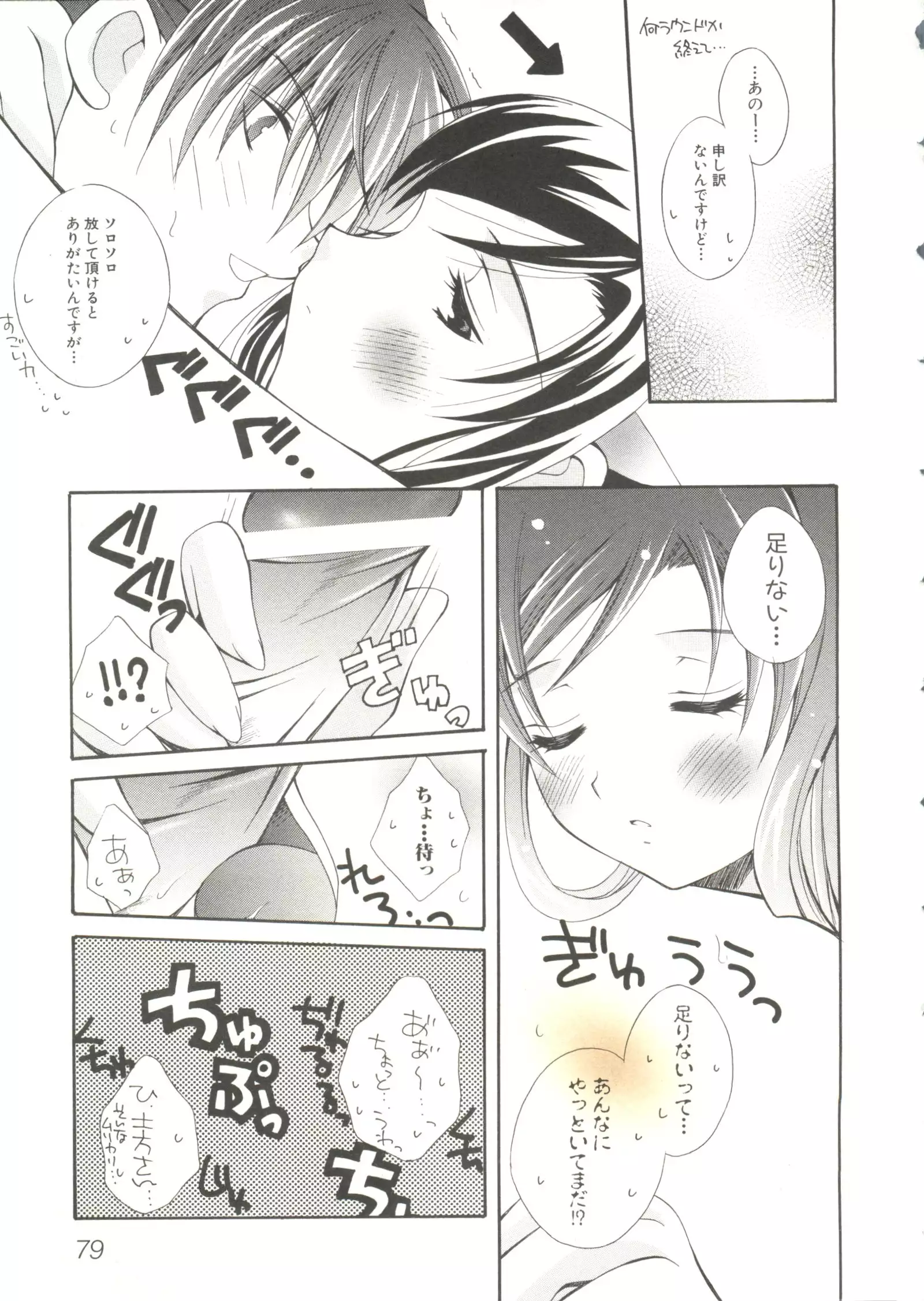 Oppai Spirits