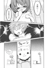 [Fuyuno Mikan] Chiisai Onnanoko ga Suki de Nani ga Warui!