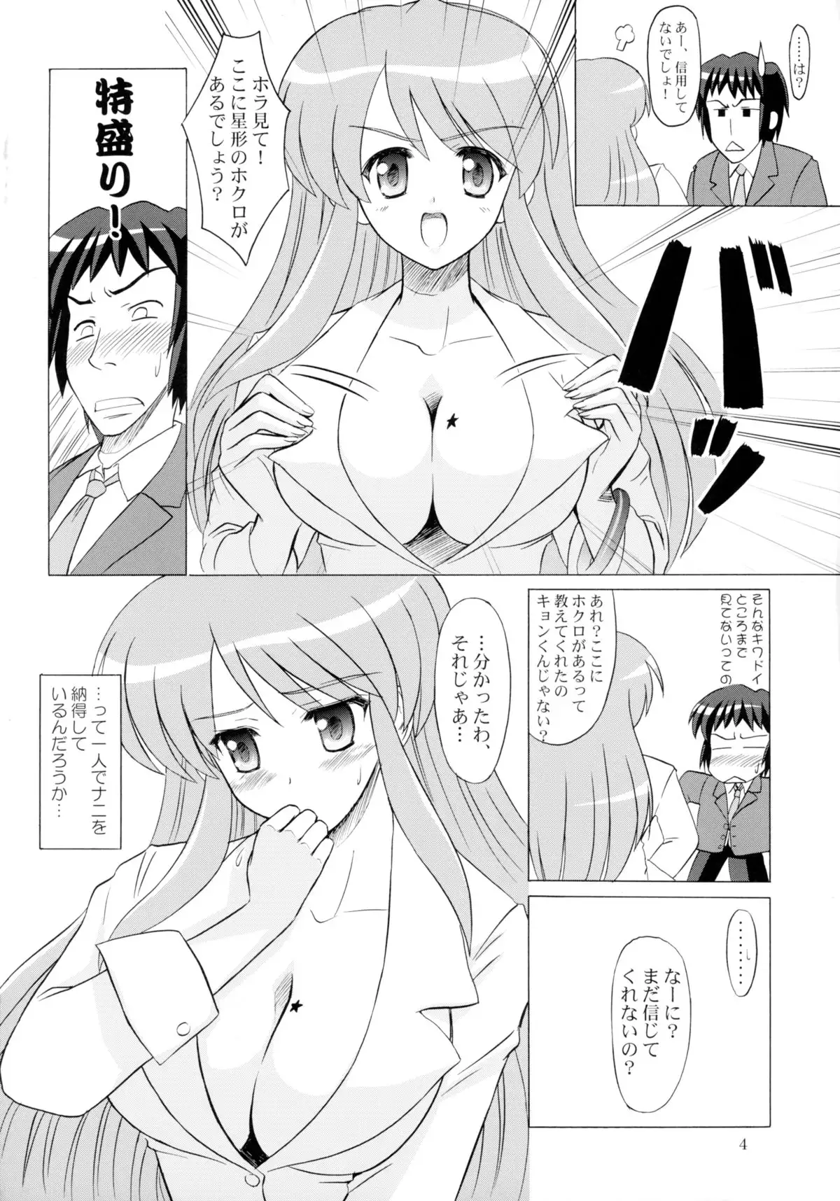Asahina Mikuru Honnin Desu.