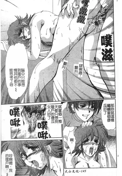 Injo Densetsu