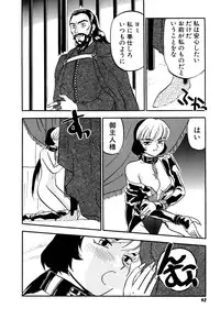 [Sakurami Hiroki] Yomi Hijiroku