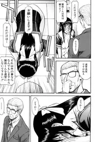 [Inomaru] Itazura senyou Hanahira Seitokaichou