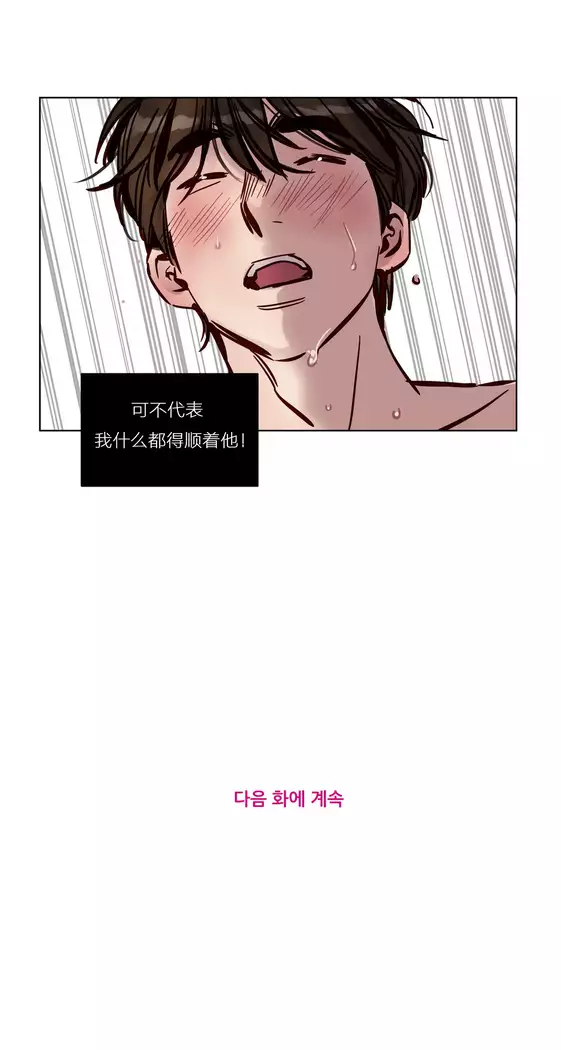 Atonement Camp Ch.0-37