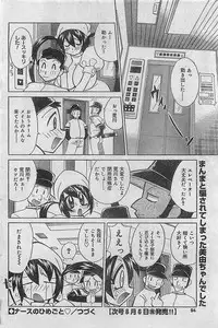 COMIC JUMBO 2004-08