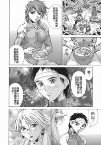 [Aki Matsuri] Elf to Shounen to [Chinese] [2D漢化組]